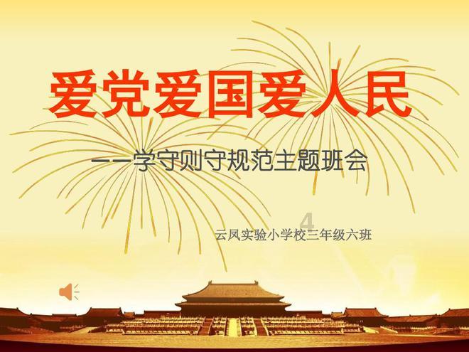 懂的人请看看这是不是断掌啊？游戏画面