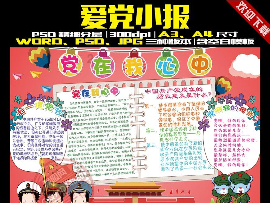 幻想纹章3.4
